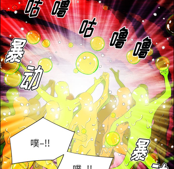 《非暴力研究会》第74话 74 第6页