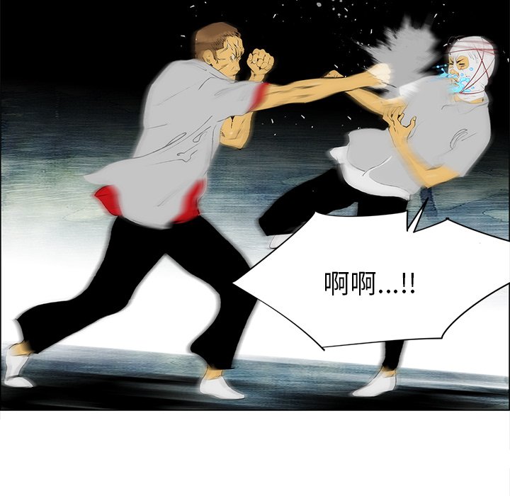 《非暴力研究会》第74话 74 第8页