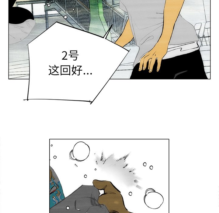 《非暴力研究会》第73话 73 第11页