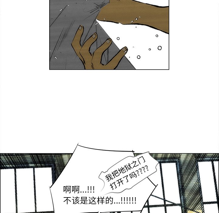 《非暴力研究会》第73话 73 第12页