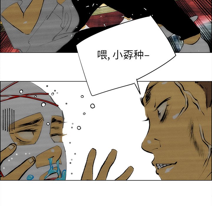 《非暴力研究会》第73话 73 第14页
