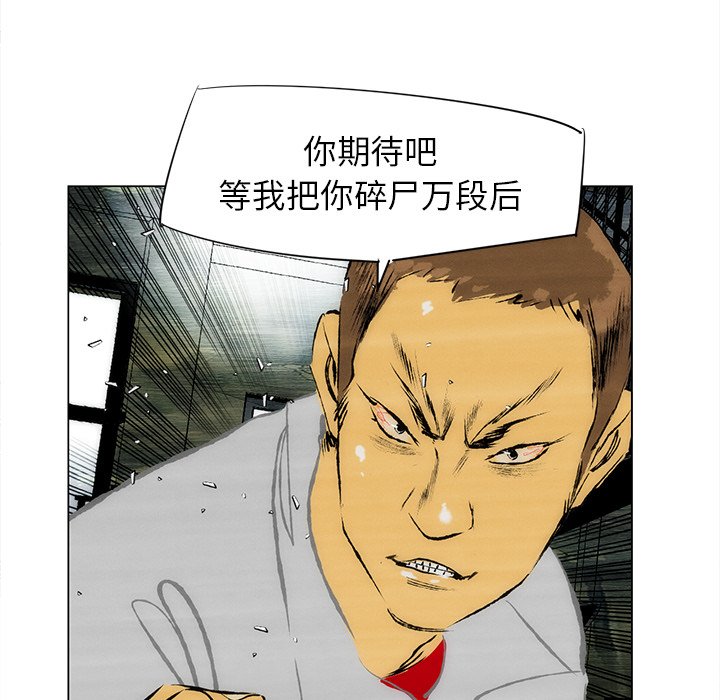 《非暴力研究会》第73话 73 第15页
