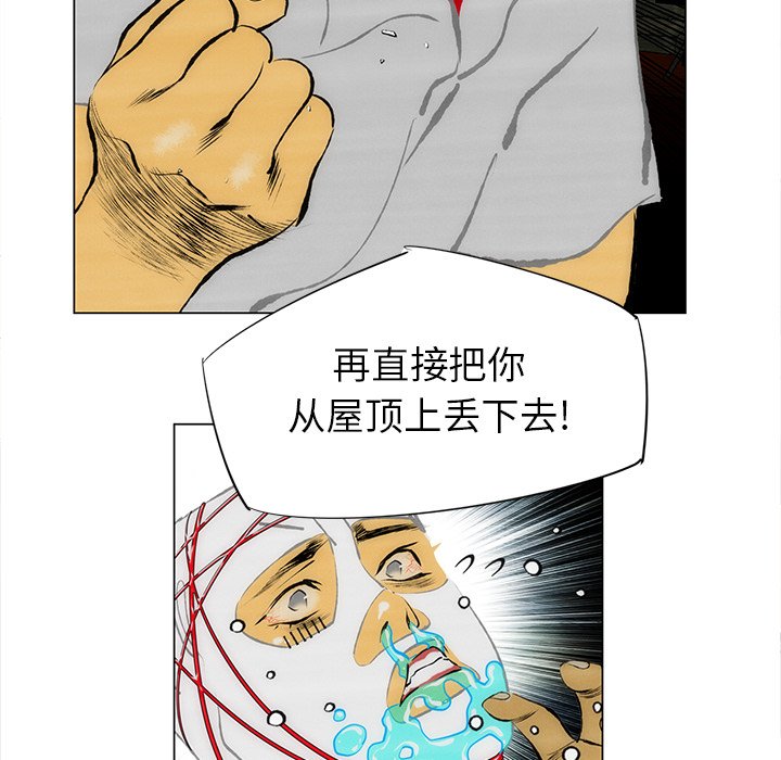《非暴力研究会》第73话 73 第16页