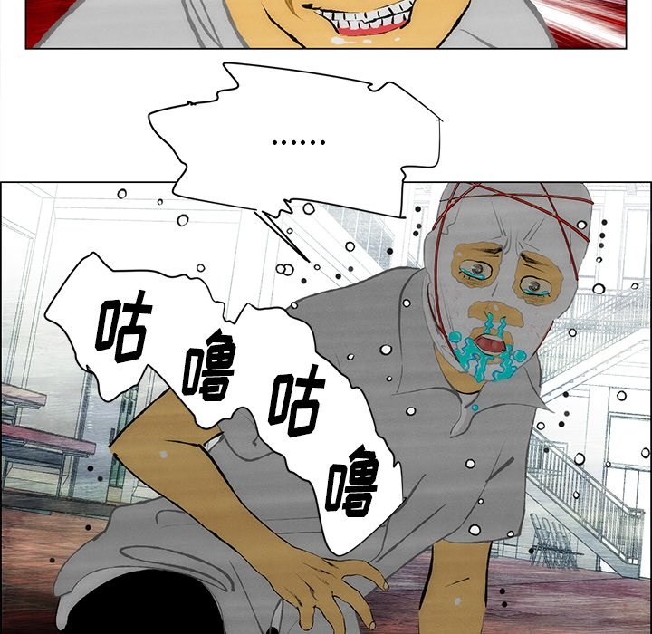 《非暴力研究会》第73话 73 第18页