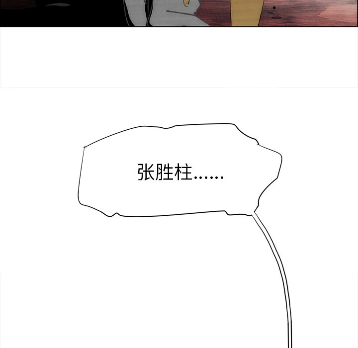 《非暴力研究会》第73话 73 第19页