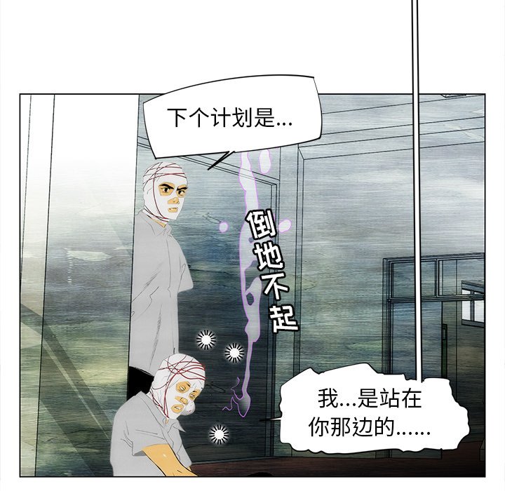 《非暴力研究会》第73话 73 第21页