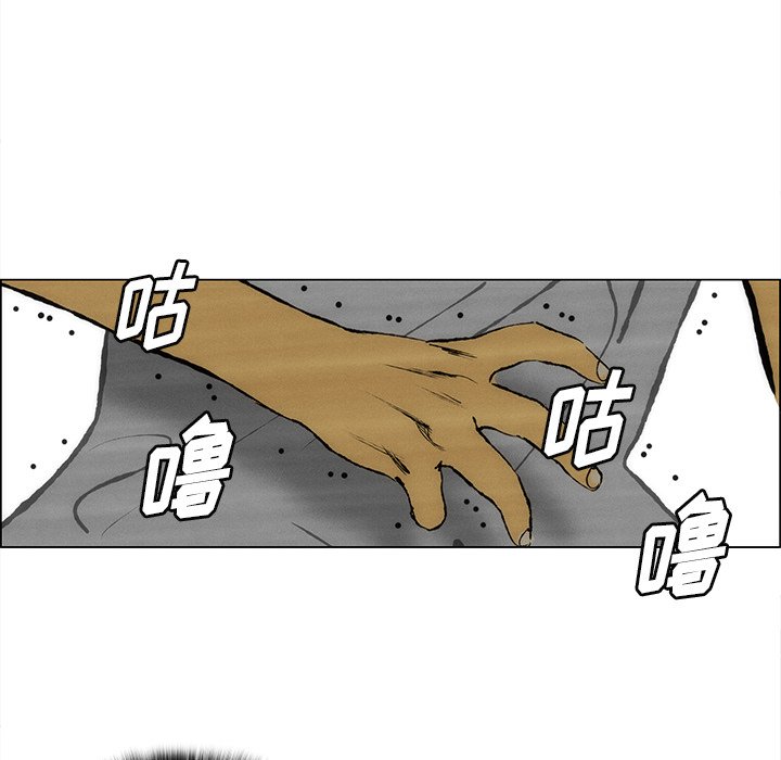 《非暴力研究会》第73话 73 第22页