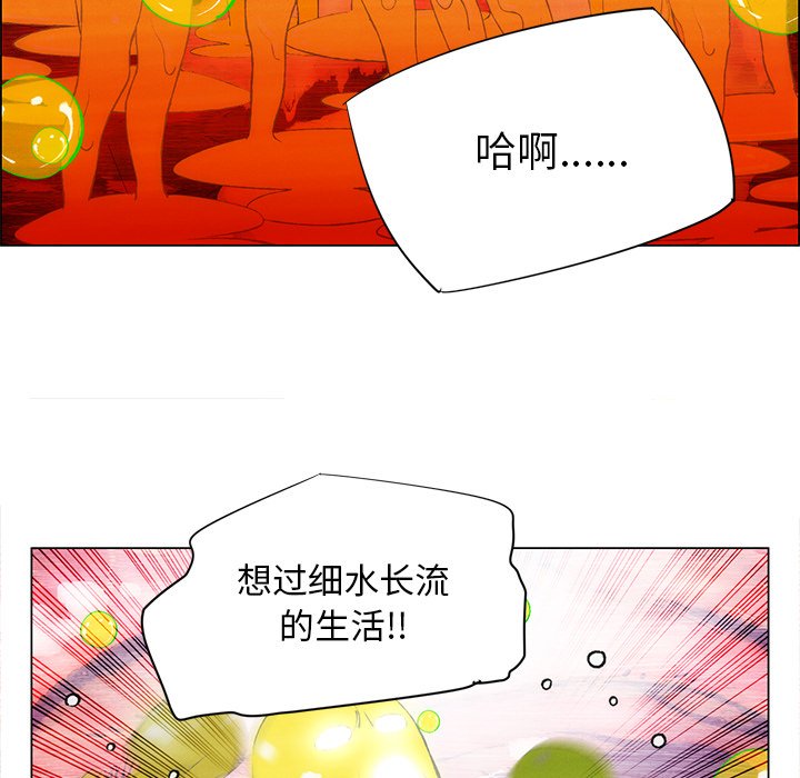 《非暴力研究会》第73话 73 第28页