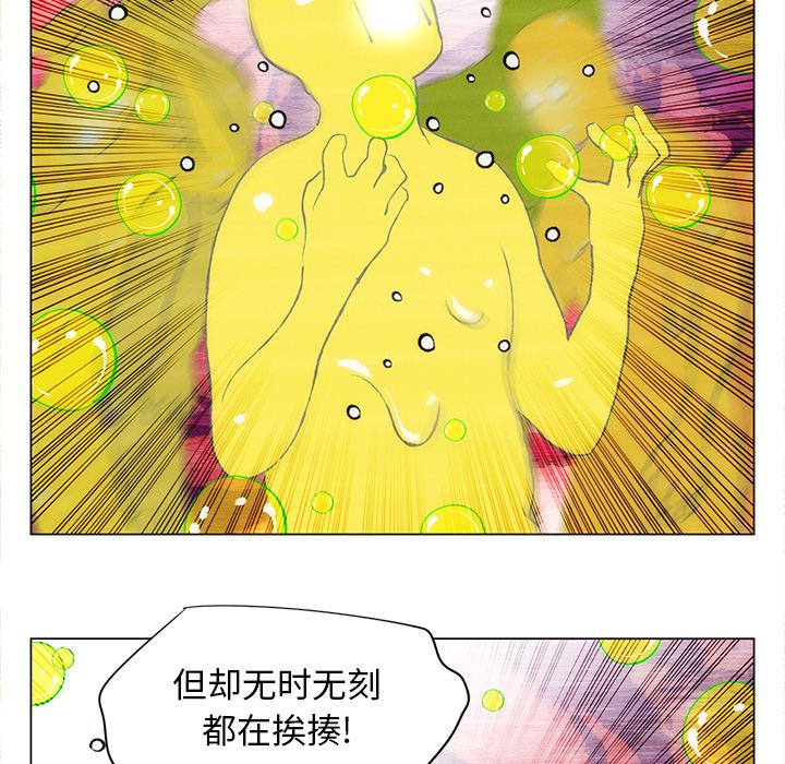 《非暴力研究会》第73话 73 第29页