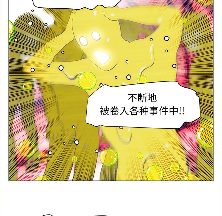《非暴力研究会》第73话 73 第30页