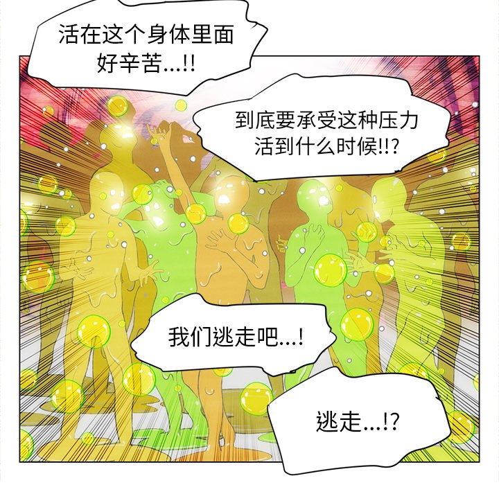 《非暴力研究会》第73话 73 第31页