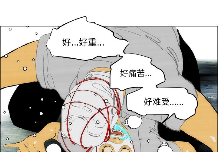 《非暴力研究会》第73话 73 第4页