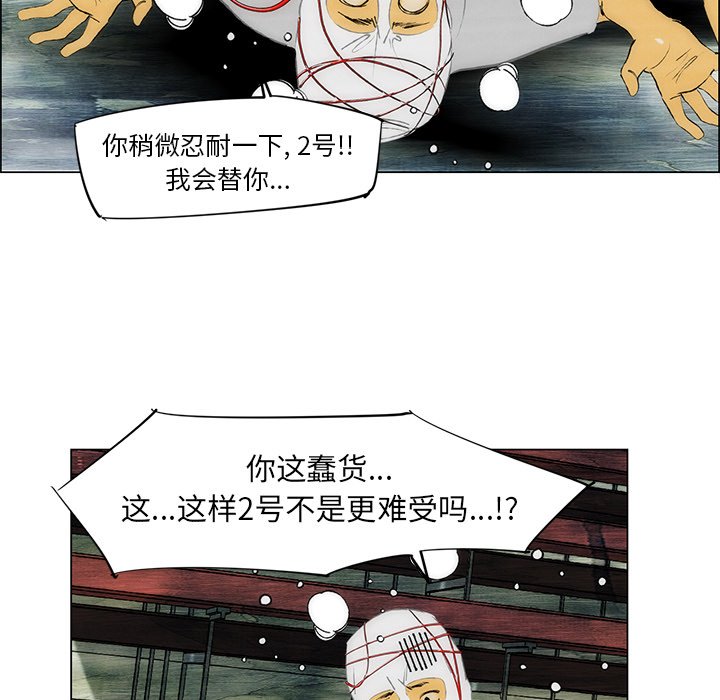 《非暴力研究会》第73话 73 第5页