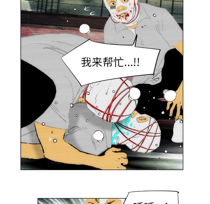 《非暴力研究会》第73话 73 第6页