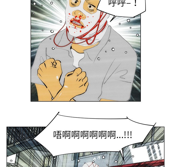 《非暴力研究会》第73话 73 第7页