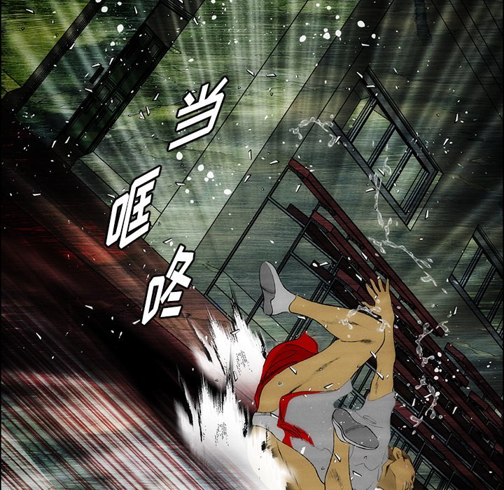 《非暴力研究会》第76话 76 第10页