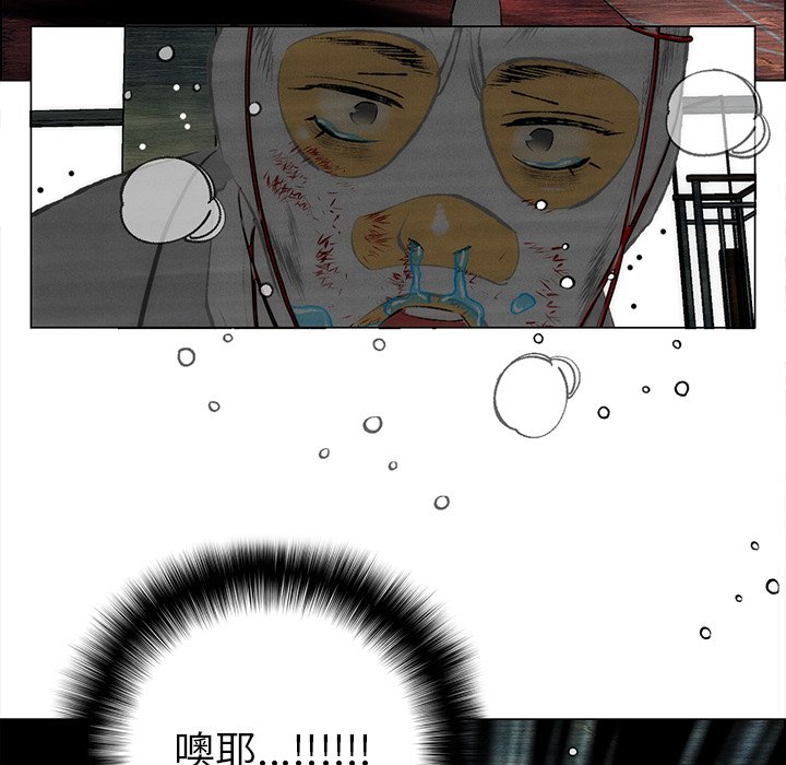 《非暴力研究会》第76话 76 第14页