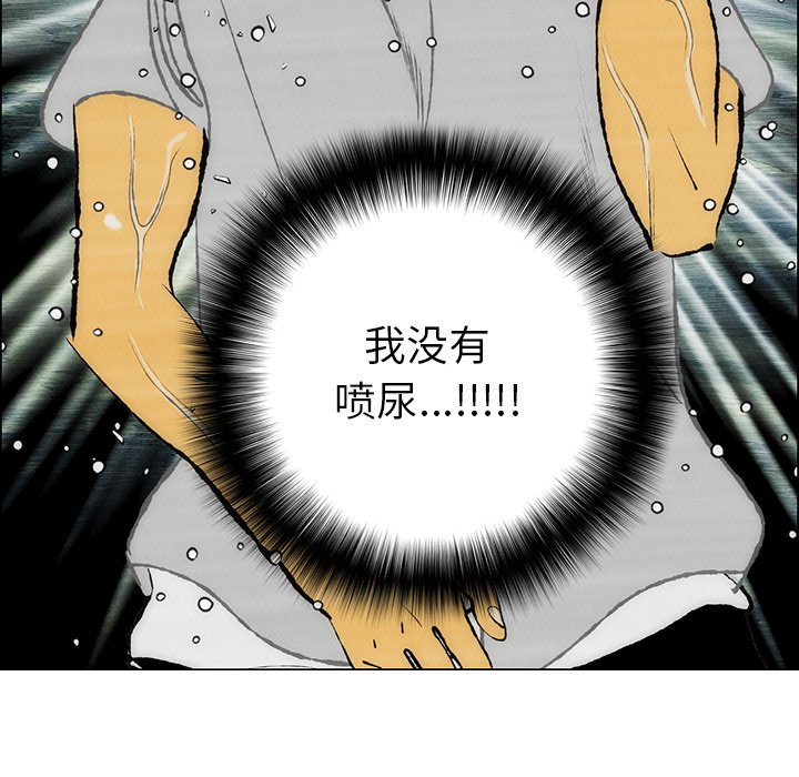 《非暴力研究会》第76话 76 第16页