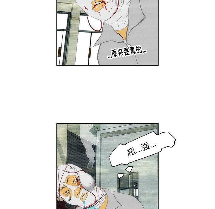 《非暴力研究会》第76话 76 第19页