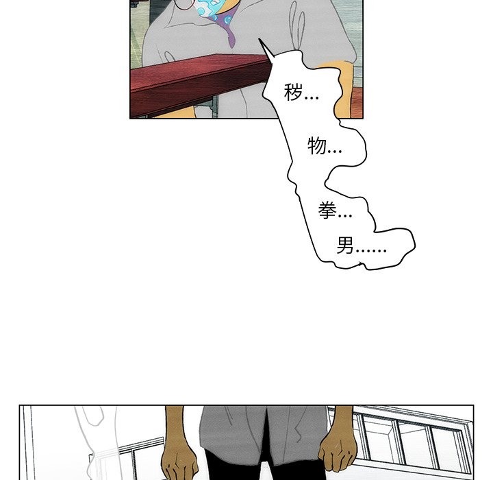 《非暴力研究会》第76话 76 第20页