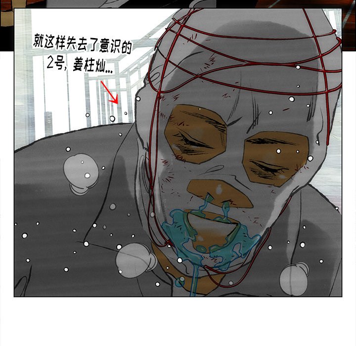 《非暴力研究会》第76话 76 第28页