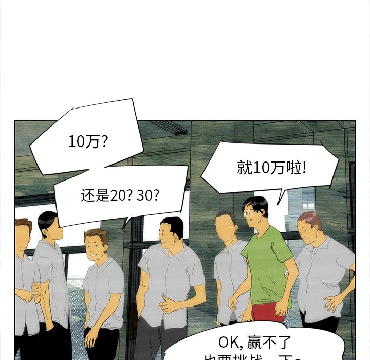《非暴力研究会》第76话 76 第32页
