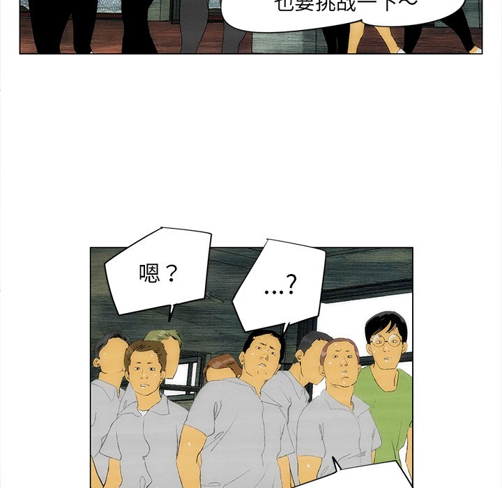 《非暴力研究会》第76话 76 第33页