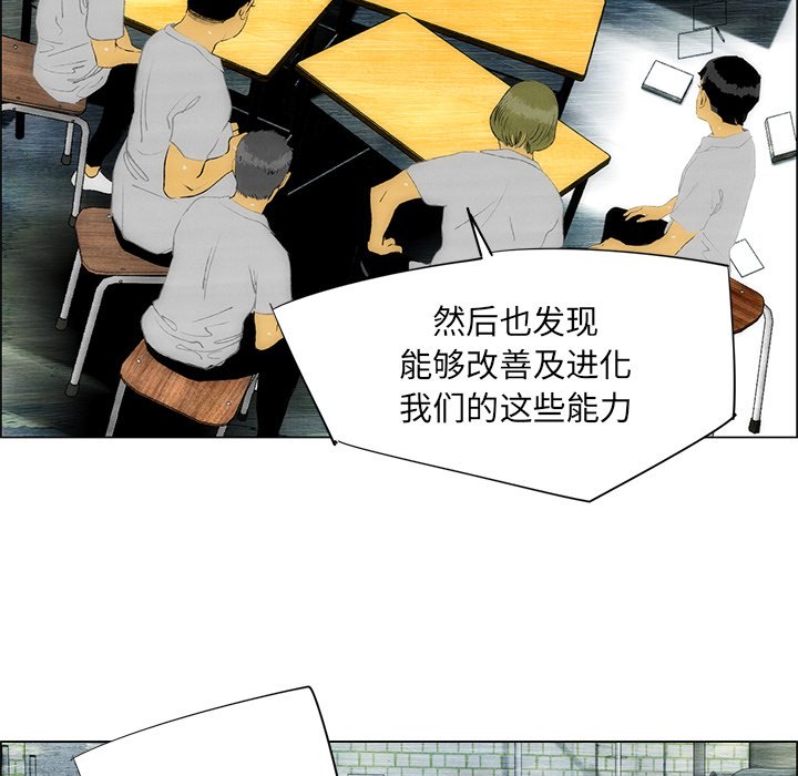 《非暴力研究会》第78话 78 第12页