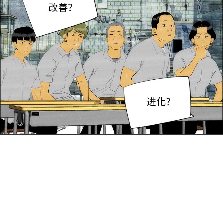《非暴力研究会》第78话 78 第13页