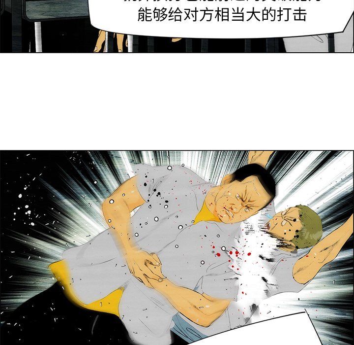《非暴力研究会》第78话 78 第15页