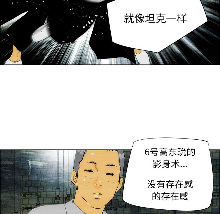 《非暴力研究会》第78话 78 第16页