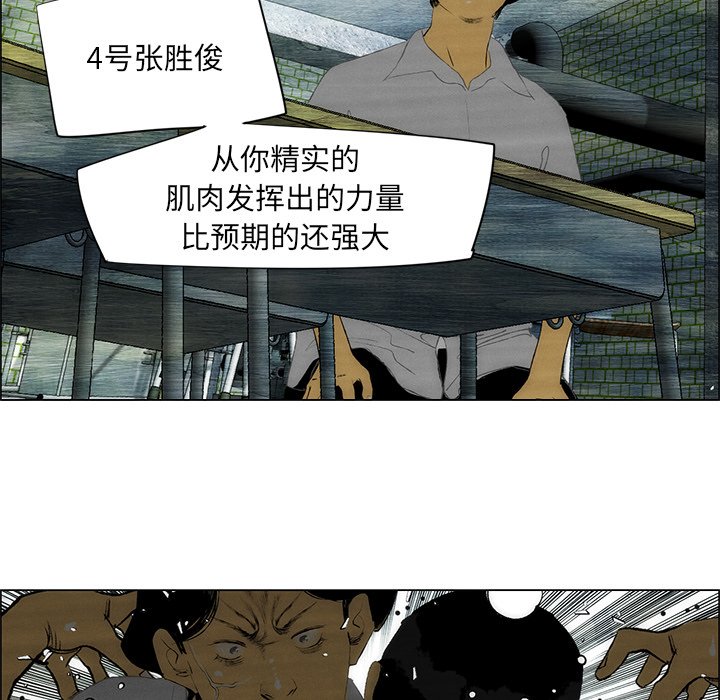 《非暴力研究会》第78话 78 第19页