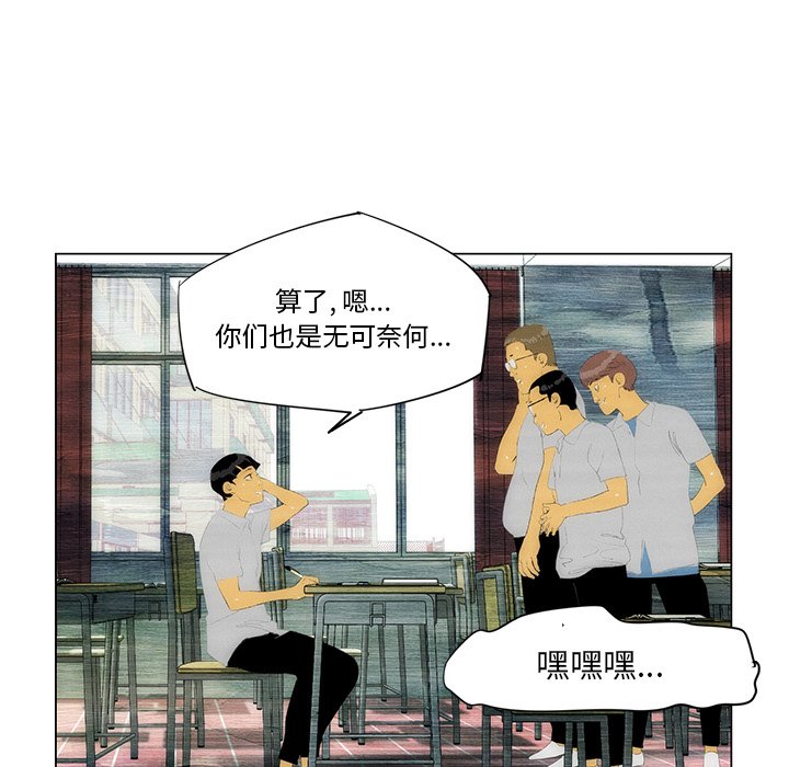 《非暴力研究会》第78话 78 第1页