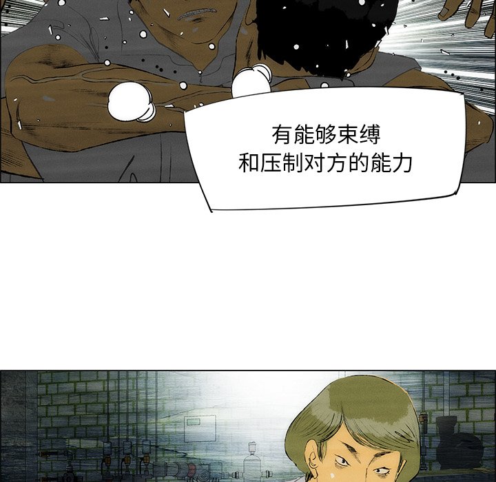 《非暴力研究会》第78话 78 第20页