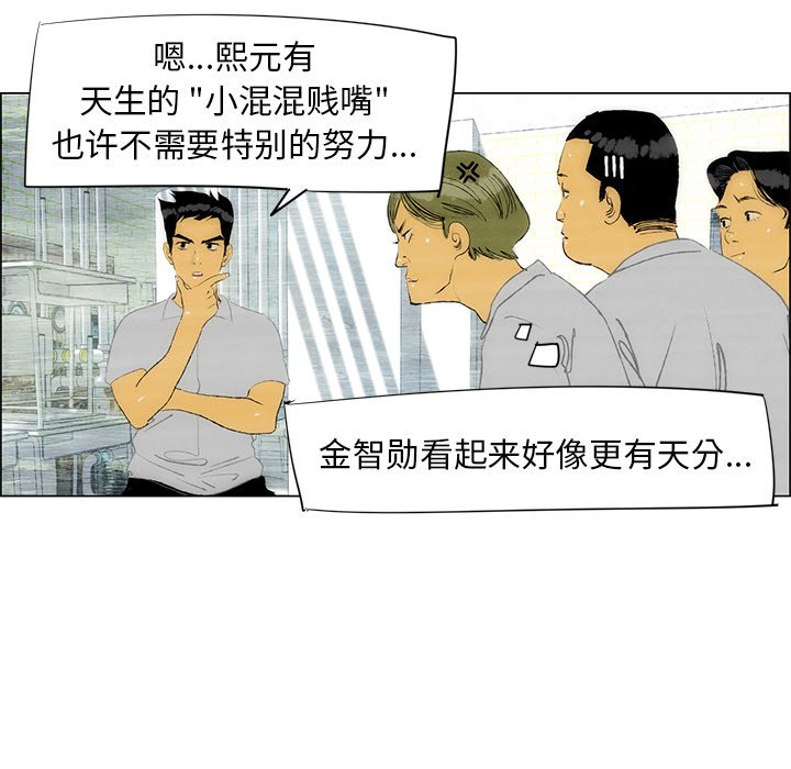 《非暴力研究会》第78话 78 第22页