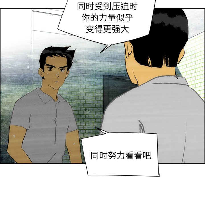 《非暴力研究会》第78话 78 第24页