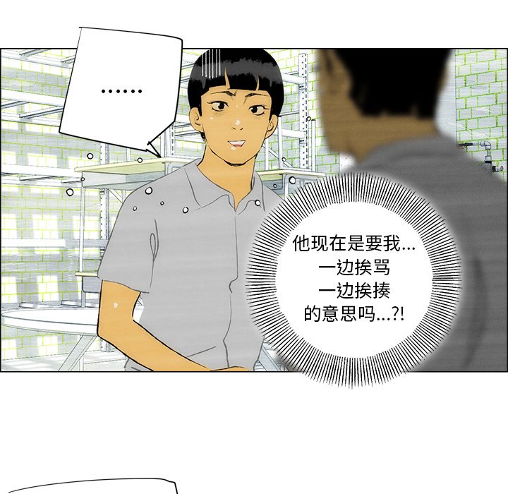 《非暴力研究会》第78话 78 第25页