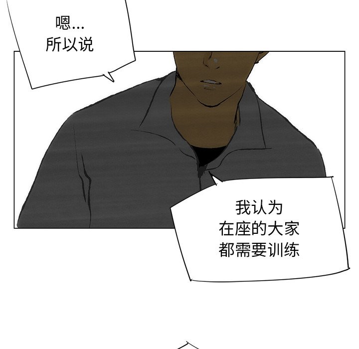 《非暴力研究会》第78话 78 第26页