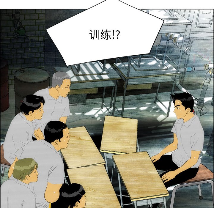 《非暴力研究会》第78话 78 第27页