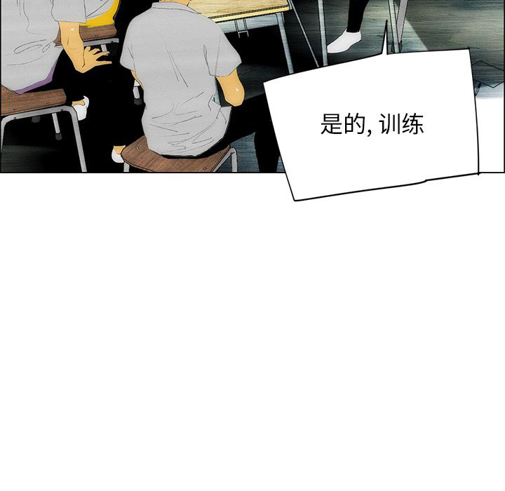 《非暴力研究会》第78话 78 第28页