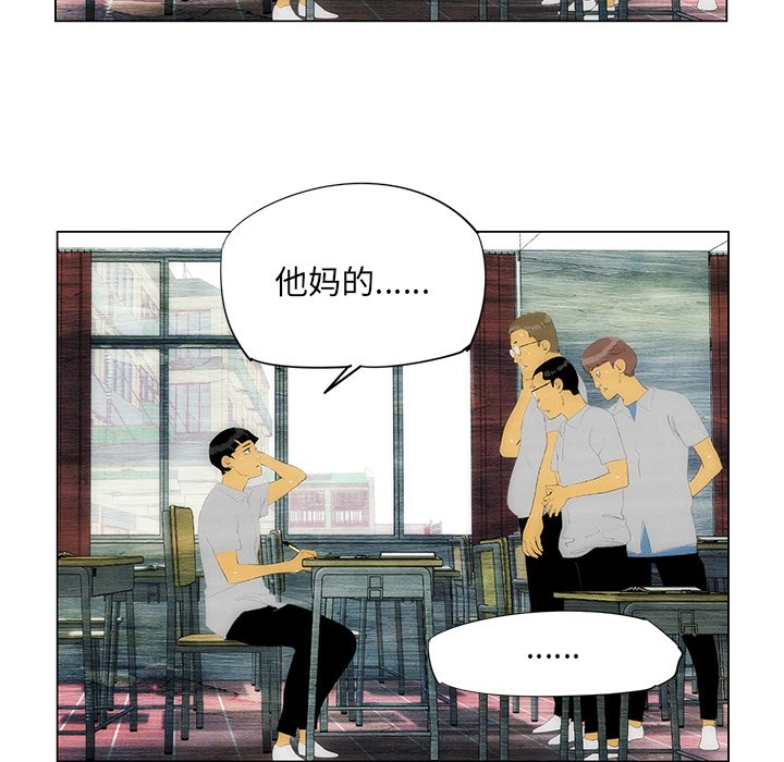 《非暴力研究会》第78话 78 第2页