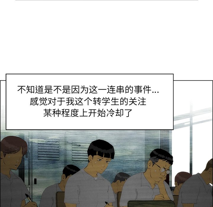 《非暴力研究会》第78话 78 第3页