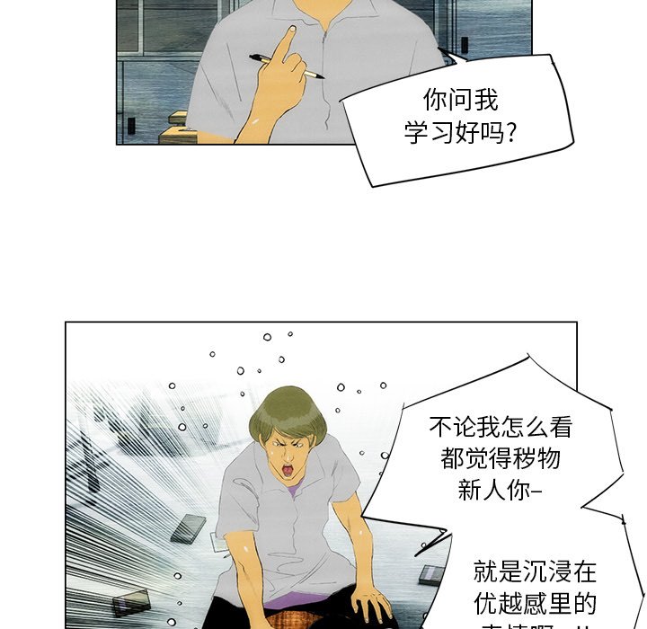 《非暴力研究会》第78话 78 第6页