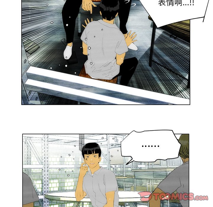 《非暴力研究会》第78话 78 第7页