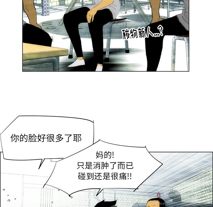 《非暴力研究会》第78话 78 第8页