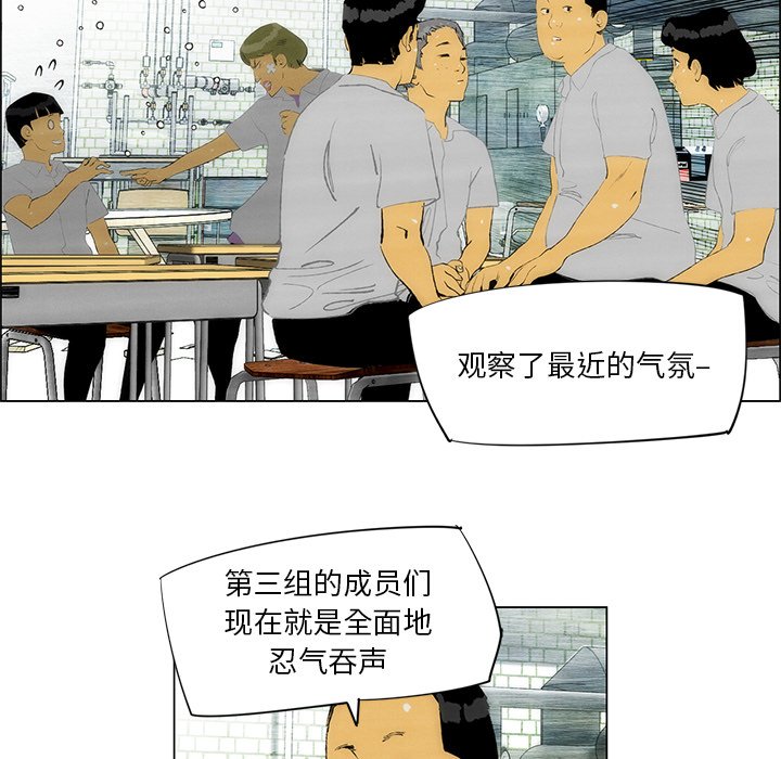 《非暴力研究会》第78话 78 第9页