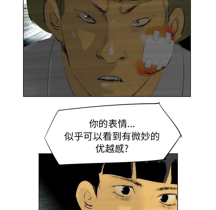 《非暴力研究会》第77话 77 第10页