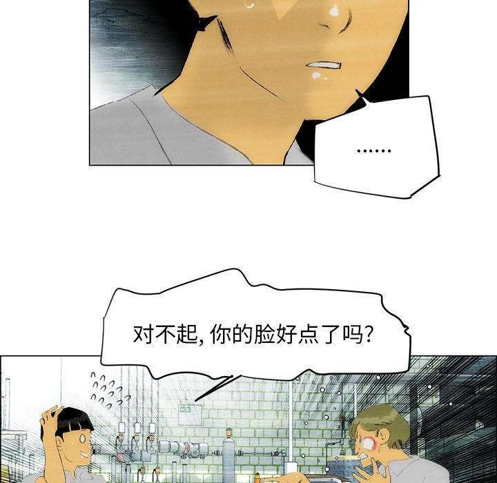 《非暴力研究会》第77话 77 第11页