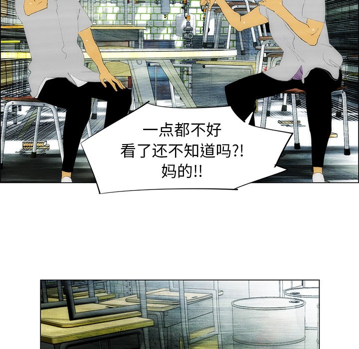 《非暴力研究会》第77话 77 第12页