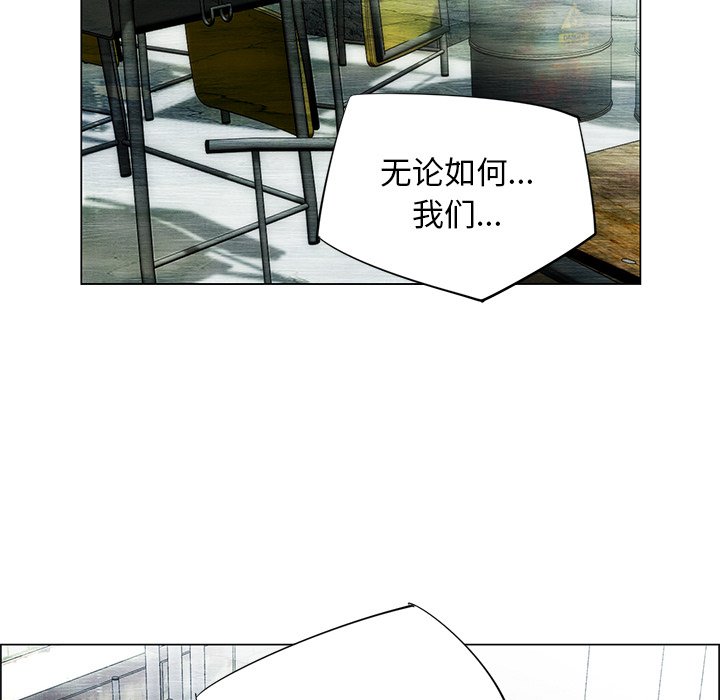 《非暴力研究会》第77话 77 第13页
